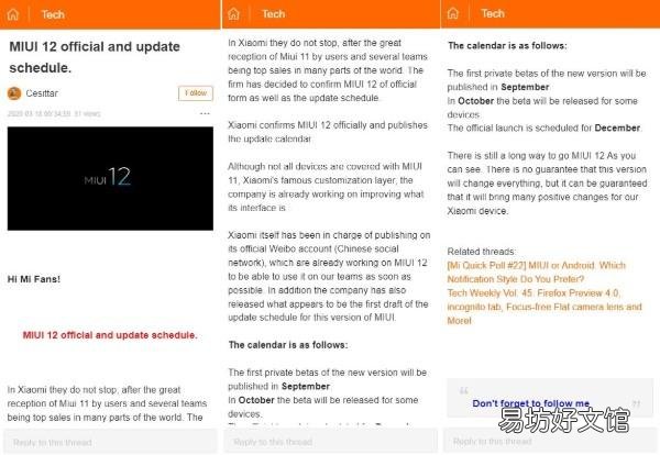 谣言| 随着MIUI 12路线图在线出现,小米结束了MIUI 11 Beta的开发