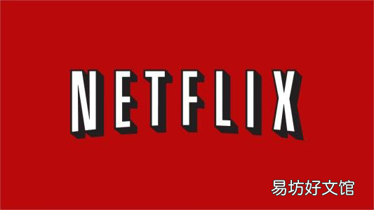 Netflix加强其父母控制与个人资料pin保护&