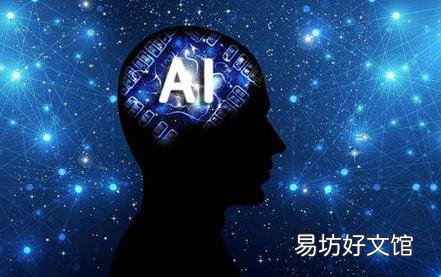新加坡道德使用人工智能的模型框架活文件