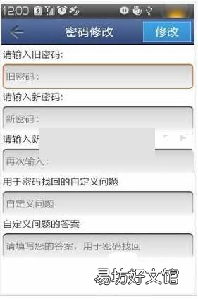 手机文档如何进行加密设置