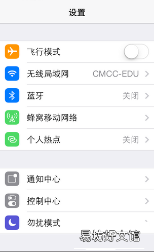 苹果app store无法连接应该怎样处理?