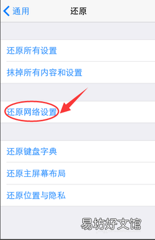 苹果app store无法连接应该怎样处理?
