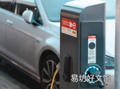 推动电动汽车充电可能是朝着正确方向迈出的步