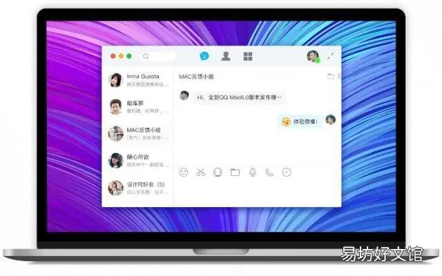 Mac版QQ得到更新,添加了消息请勿打扰功能