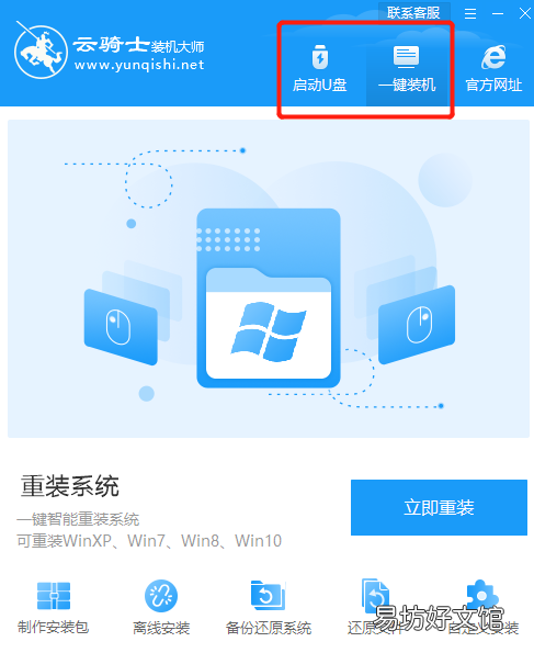 联想台式机装系统哪个软件比较好用