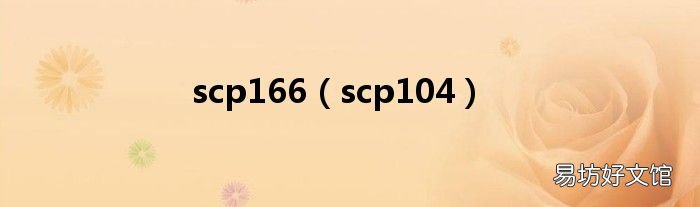scp104 scp166