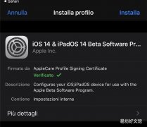 苹果意外泄露iOS 14开发人员预览资料