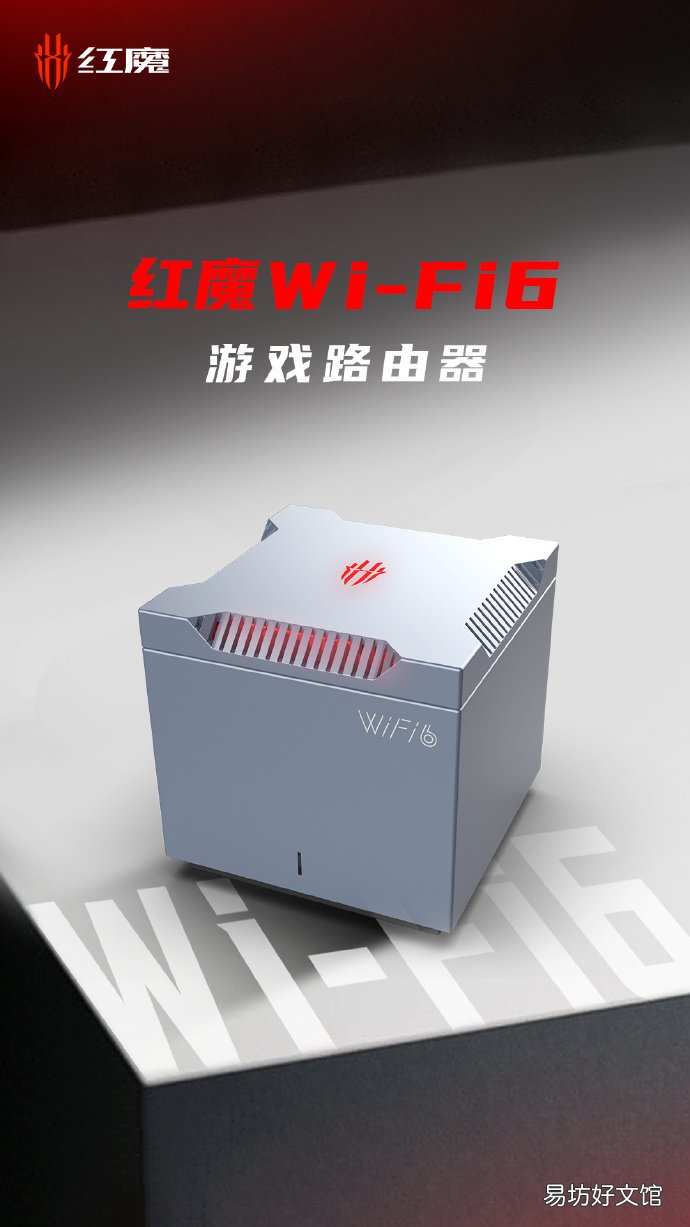 努比亚宣布推出Red Magic Wi-Fi 6游戏路由器;发出带有内置游戏的便携式风扇作为邀请
