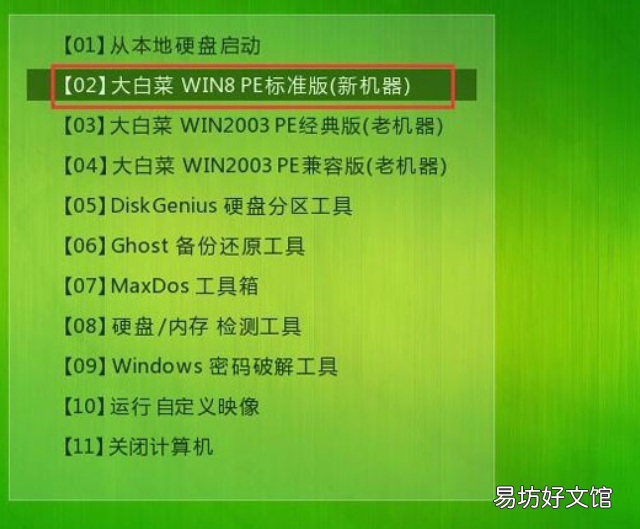 大白菜装机版安装Win7系统的具体方法