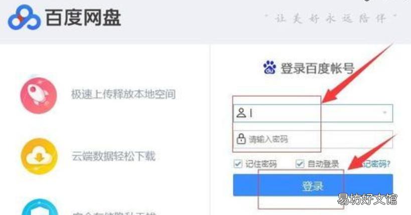 百度网盘垃圾视频怎么清理，如何才能将垃圾完全清理