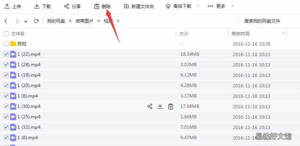 百度网盘垃圾视频怎么清理，如何才能将垃圾完全清理
