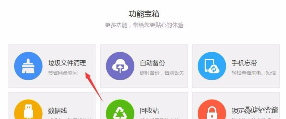 百度网盘垃圾视频怎么清理，如何才能将垃圾完全清理