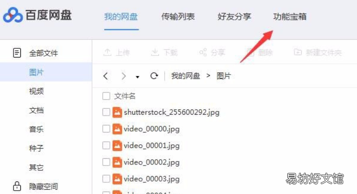 百度网盘垃圾视频怎么清理，如何才能将垃圾完全清理