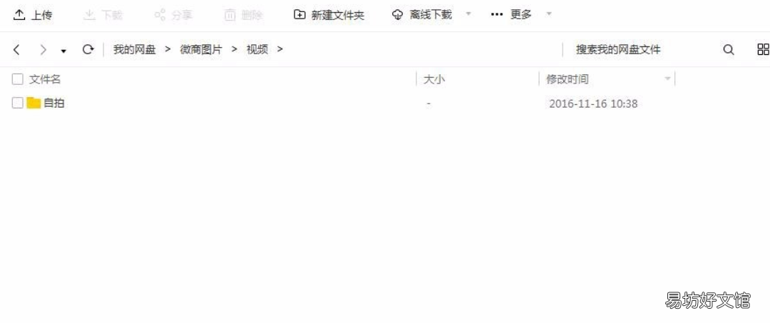 百度网盘垃圾视频怎么清理，如何才能将垃圾完全清理