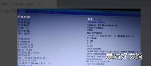 惠普台式机想要重装系统怎么进bios操作界面?