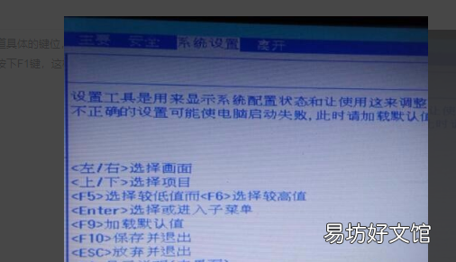 惠普台式机想要重装系统怎么进bios操作界面?