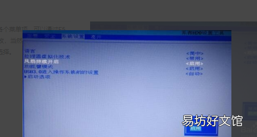 惠普台式机想要重装系统怎么进bios操作界面?