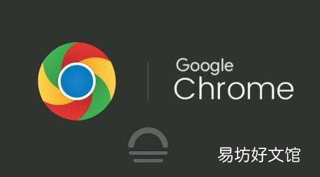 Google Chrome浏览器将通知用户密码的强度