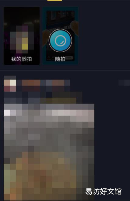 抖音怎么知道谁偷偷来看我
