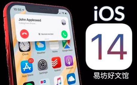 苹果iOS 14重置默认电子邮件和Internet应用