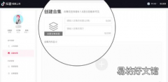抖音主页合集怎么设置的 为什么有些用户没有抖音合集