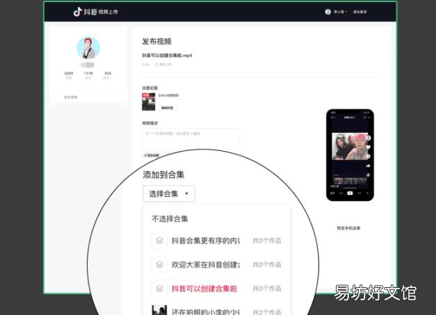 抖音主页合集怎么设置的 为什么有些用户没有抖音合集