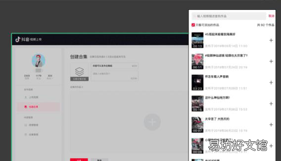 抖音主页合集怎么设置的 为什么有些用户没有抖音合集