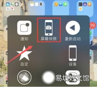 iPhone 11怎么截屏,这两种方法要知晓