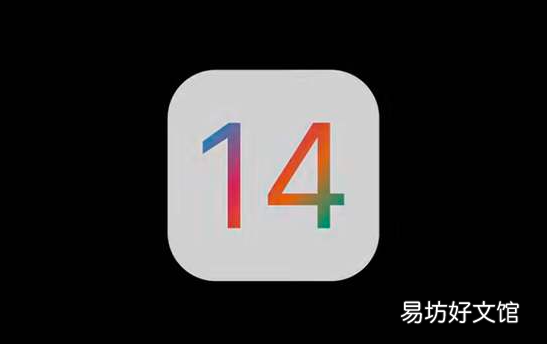 苹果iOS 14.2公开版Beta 4发布了,如何下载?