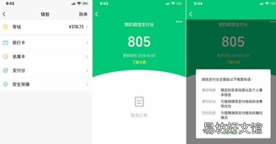 微信支付分怎么出额度,能够借钱吗?