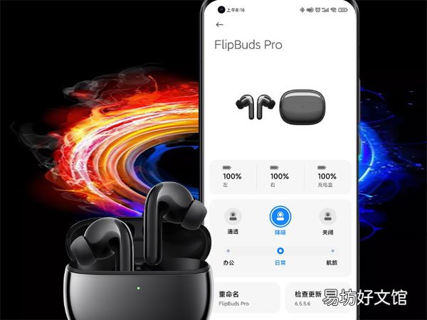 小米flipbuds pro怎么设置弹窗