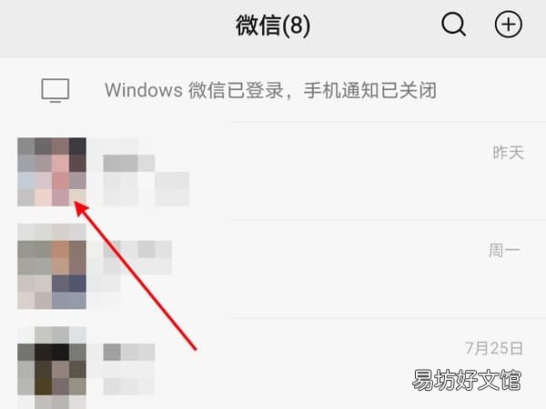 微信语音转换文字怎么设置
