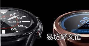 三星Galaxy Watch3刚刚宣布手表将配备免费无线充电器