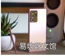 三星Galaxy Note 20超现实世界相机测试