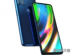 Moto G9 Plus搭载6400万像素四摄像头 亚洲上?