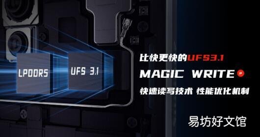 红魔5S拥有LPDDR5 UFS 3.1魔写专利技术