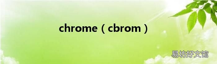cbrom chrome