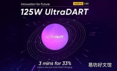 Realme搭配OPPO超快UltraDART快充