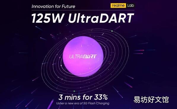 Realme搭配OPPO超快UltraDART快充
