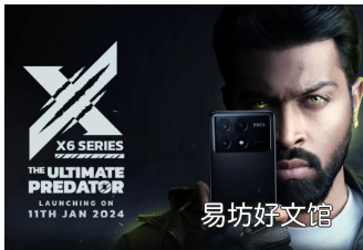 POCO X6 系列最高搭载天玑8300Ultra将于1月11日推出