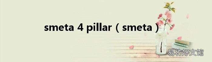 smeta smeta 4 pillar