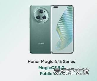 荣耀Magic 4和Magic 5系列MagicOS 8.0公测招募开始