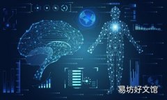 报告揭示了人工智能在医疗保健领域的未来