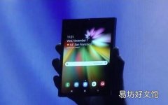 三星Galaxy Fold将于9月27日上?