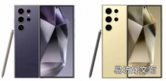 据称三星Galaxy S24 Ultra手机拆箱视频泄露