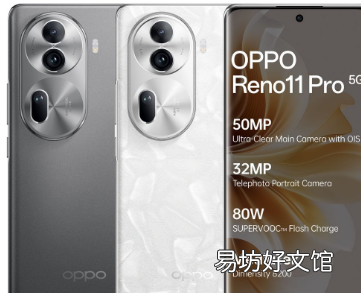 OPPO Reno11 Pro 5G手机在市场开售并提供优惠