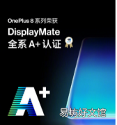 一加将举行线上新品发布会 正式发布全新的一加8系列手机