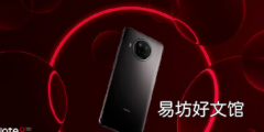 Redmi红米手机正式公布Note9系列第三种配色