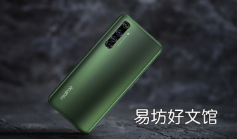 realme召开全球发布会 正式发布旗下首款高通骁龙865旗舰机型