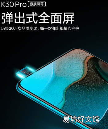 Redmi宣布3月24日申请RedmiK30Pro